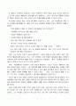 연암 박지원선생의 청나라 여행기 열하일기 독후감상문 3페이지
