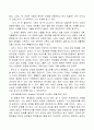 연암 박지원선생의 청나라 여행기 열하일기 독후감상문 4페이지
