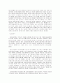 우리 사회가 어른을 공경하는 사회가 되기 위해 갖춰야 할 필요한 것을 3가지로 나누어 정리해보시오.(노인을 공경하는 사회가 되기 위해) 2페이지