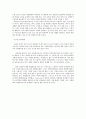 우리 사회가 어른을 공경하는 사회가 되기 위해 갖춰야 할 필요한 것을 3가지로 나누어 정리해보시오.(노인을 공경하는 사회가 되기 위해) 7페이지