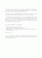 대상별 평생교육 - 노인 : 노인교육 , 노인의 개념과 특성, 노인교육의 개념, 노인교육의 현황과 과제, 21세기 고령화 시대에 부응하는 노인교육의 방향 5페이지