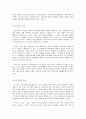 대상별 평생교육 - 성인 (성인의 개념및 성인교육과 성인학습의 개념, 성인교육의 유형) 2페이지