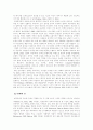 20대 대학생을 중심으로 한 오프라인 자기개방이 관계의 질에 미치는 영향에서의 온라인 자기개방의 조절효과에 관한 조사 5페이지