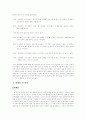 20대 대학생을 중심으로 한 오프라인 자기개방이 관계의 질에 미치는 영향에서의 온라인 자기개방의 조절효과에 관한 조사 12페이지