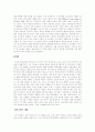 20대 대학생을 중심으로 한 오프라인 자기개방이 관계의 질에 미치는 영향에서의 온라인 자기개방의 조절효과에 관한 조사 13페이지
