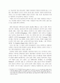  황금알을 낳는 거위 - 지식정보, 정보화의 사생활 침해, 편리의 허울 아래 일어버린 것, 효율과 편리 3페이지
