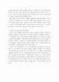  황금알을 낳는 거위 - 지식정보, 정보화의 사생활 침해, 편리의 허울 아래 일어버린 것, 효율과 편리 4페이지