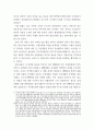  황금알을 낳는 거위 - 지식정보, 정보화의 사생활 침해, 편리의 허울 아래 일어버린 것, 효율과 편리 6페이지