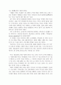  황금알을 낳는 거위 - 지식정보, 정보화의 사생활 침해, 편리의 허울 아래 일어버린 것, 효율과 편리 12페이지