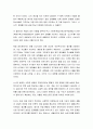 ‘위험한 사상’에도 관용이 필요한 이유 - 독일 신나치(Neo-Nazism) 문제를 통해 본 사상의 자유 3페이지