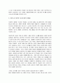 ‘위험한 사상’에도 관용이 필요한 이유 - 독일 신나치(Neo-Nazism) 문제를 통해 본 사상의 자유 4페이지