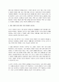 ‘위험한 사상’에도 관용이 필요한 이유 - 독일 신나치(Neo-Nazism) 문제를 통해 본 사상의 자유 5페이지
