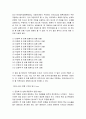 [토론수업] 다양하게 토론하기 - 각종 토론 방식에 대한 소개, 찬반토론 하기, 의견을 모으는 방식으로 토론하기, 모의재판이나 역할극을 통한 토론 4페이지