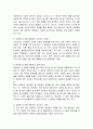 [토론수업] 다양하게 토론하기 - 각종 토론 방식에 대한 소개, 찬반토론 하기, 의견을 모으는 방식으로 토론하기, 모의재판이나 역할극을 통한 토론 5페이지