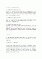 [토론수업] 다양하게 토론하기 - 각종 토론 방식에 대한 소개, 찬반토론 하기, 의견을 모으는 방식으로 토론하기, 모의재판이나 역할극을 통한 토론 7페이지