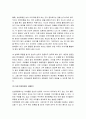 [토론수업] 다양하게 토론하기 - 각종 토론 방식에 대한 소개, 찬반토론 하기, 의견을 모으는 방식으로 토론하기, 모의재판이나 역할극을 통한 토론 8페이지