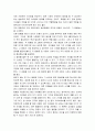 [토론수업] 다양하게 토론하기 - 각종 토론 방식에 대한 소개, 찬반토론 하기, 의견을 모으는 방식으로 토론하기, 모의재판이나 역할극을 통한 토론 9페이지