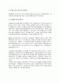 [토론수업] 다양하게 토론하기 - 각종 토론 방식에 대한 소개, 찬반토론 하기, 의견을 모으는 방식으로 토론하기, 모의재판이나 역할극을 통한 토론 10페이지