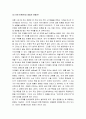 [토론수업] 다양하게 토론하기 - 각종 토론 방식에 대한 소개, 찬반토론 하기, 의견을 모으는 방식으로 토론하기, 모의재판이나 역할극을 통한 토론 11페이지