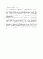 [토론수업] 다양하게 토론하기 - 각종 토론 방식에 대한 소개, 찬반토론 하기, 의견을 모으는 방식으로 토론하기, 모의재판이나 역할극을 통한 토론 12페이지