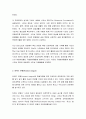 [법교육론] 영국의 법교육 현황 - 영국의 교육 제도, 시민성 교과의 등장, 시민성 교육에 참여하고 있는 민간단체들 4페이지