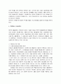 [법교육론] 과실책임과 무과실책임 - 과실책임주의 및 무과실책임주의와 중간책임 10페이지