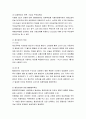 [법교육론] 과실책임과 무과실책임 - 과실책임주의 및 무과실책임주의와 중간책임 11페이지
