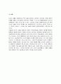 [법교육론] 과실책임과 무과실책임 - 과실책임주의 및 무과실책임주의와 중간책임 12페이지