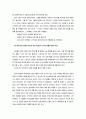 [토론수업] 토론 과정에서 생길 수 있는 문제들 - 토론 시작을 어떻게 할까, 토론수업을 할 때 고민이 되는 몇 가지, 선생님의 참여 및 토론 마무리 5페이지