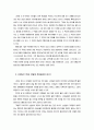 [토론수업] 토론 과정에서 생길 수 있는 문제들 - 토론 시작을 어떻게 할까, 토론수업을 할 때 고민이 되는 몇 가지, 선생님의 참여 및 토론 마무리 7페이지