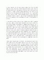 [독후감] 『88만원 세대』를 읽고 - 누가 변할 것인가 _ 우석훈 저 2페이지