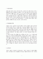 [독후감] 외투(外套)를 읽고 _ 고골리 저 (외투의 간단한 줄거리, 작품 배경과 특징, 외투 깊게 읽기, 작가에 대해) 2페이지