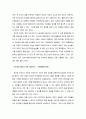 자유는 실현가능한 가치인가 - 우리 사회 정치형태로서 자유민주주의의 함의, 민주주의 발전을 위한 노력, 우리 사회를 지배하는 일상의 흐름으로서 파시즘 6페이지