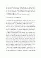 자유는 실현가능한 가치인가 - 우리 사회 정치형태로서 자유민주주의의 함의, 민주주의 발전을 위한 노력, 우리 사회를 지배하는 일상의 흐름으로서 파시즘 9페이지