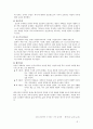간호학개론 - 2장 간호학이 추구하는 가치 (윤리학p.66~페미니즘p.84) (철학의 분과들, 간호학문의 기반이 되는 주요 철학사조) 간호철학, 철학사조, 철학적 접근 3페이지