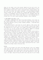 개정 빈민법의 3가지 원칙과 목적 설명 3페이지