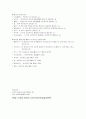 골프의 9가지 구질, 구질별 클럽페이스의 상태 9페이지