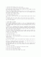 비고츠키 이론에 근거한 유아교사의 역할과 교수전략이 무엇인지 설명 2페이지
