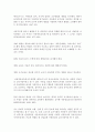 아동중심 교육사상의 발전 과정과 유아교수 방법
 10페이지