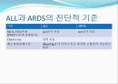 ARDS(급성호흡곤란 증후군)의 환자간호 (History, 진단적 기준, 발병률, 사망률, 원인, 병태생리, 기계적 치료, 내과적 치료).PPT자료 5페이지