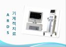 ARDS(급성호흡곤란 증후군)의 환자간호 (History, 진단적 기준, 발병률, 사망률, 원인, 병태생리, 기계적 치료, 내과적 치료).PPT자료 14페이지