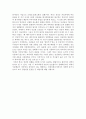 경찰관직무집행법 『무기의 사용』 2페이지