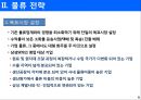 삼성 SDS의 물류정보시스템 9페이지