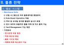삼성 SDS의 물류정보시스템 18페이지