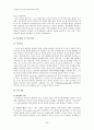 [★★추천레포트★★][상담심리 Freud] 프로이드의 정신분석치료의 개요, 역사, 이론, 치료기법, 평가, 소견 등등 25페이지