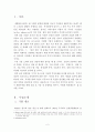 [★★추천레포트★★, 투자전략과 성공사례] 포스코의 각국별 투자사례 분석과 전략·방법 및 산업과 시장 내 경쟁력 확보 방안 2페이지