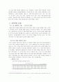 [★★추천레포트★★, 투자전략과 성공사례] 포스코의 각국별 투자사례 분석과 전략·방법 및 산업과 시장 내 경쟁력 확보 방안 7페이지