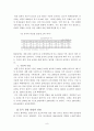 [★★추천레포트★★, 투자전략과 성공사례] 포스코의 각국별 투자사례 분석과 전략·방법 및 산업과 시장 내 경쟁력 확보 방안 8페이지