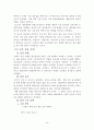 [★★추천레포트★★, 투자전략과 성공사례] 포스코의 각국별 투자사례 분석과 전략·방법 및 산업과 시장 내 경쟁력 확보 방안 14페이지
