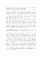 [★★추천레포트★★, 투자전략과 성공사례] 포스코의 각국별 투자사례 분석과 전략·방법 및 산업과 시장 내 경쟁력 확보 방안 18페이지
